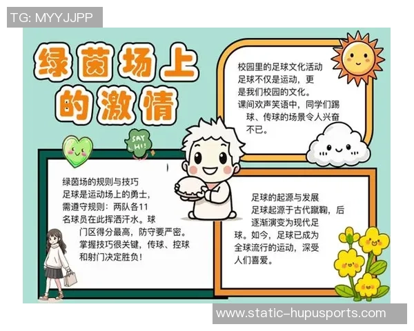 小小足球梦启航孩子们的绿茵场上快乐成长与友谊的故事